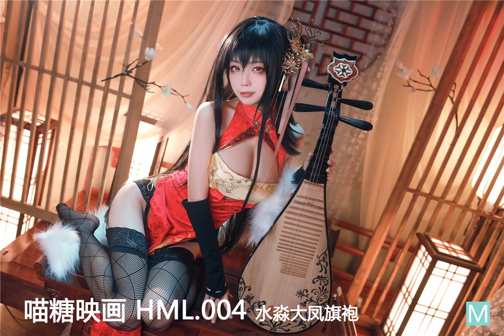 喵糖映画 HML.004 水淼大凤旗袍[41P]