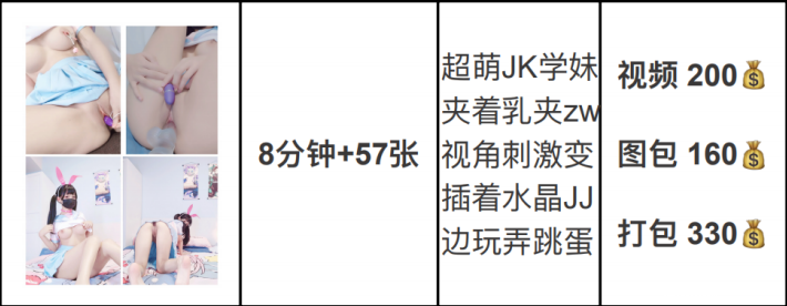 白袜袜格罗丫-超萌JK学妹[55P1V]