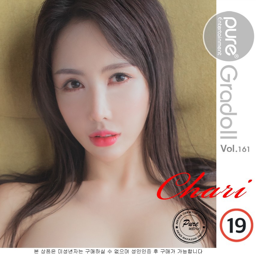 Chari 챠리, [PURE MEDIA] Vol.161 누드 디지털화보