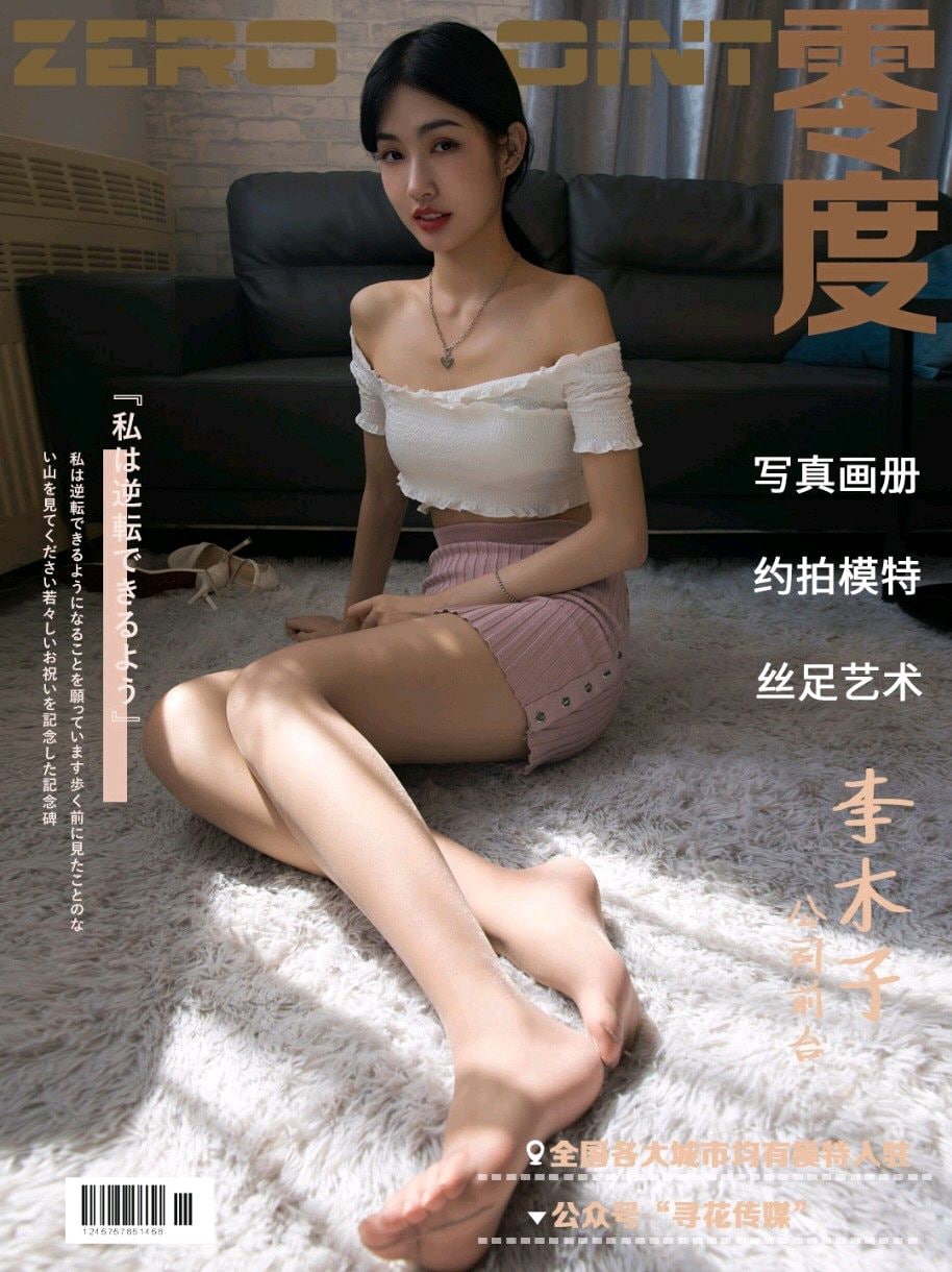 零度摄影-No.016 木子[57P]