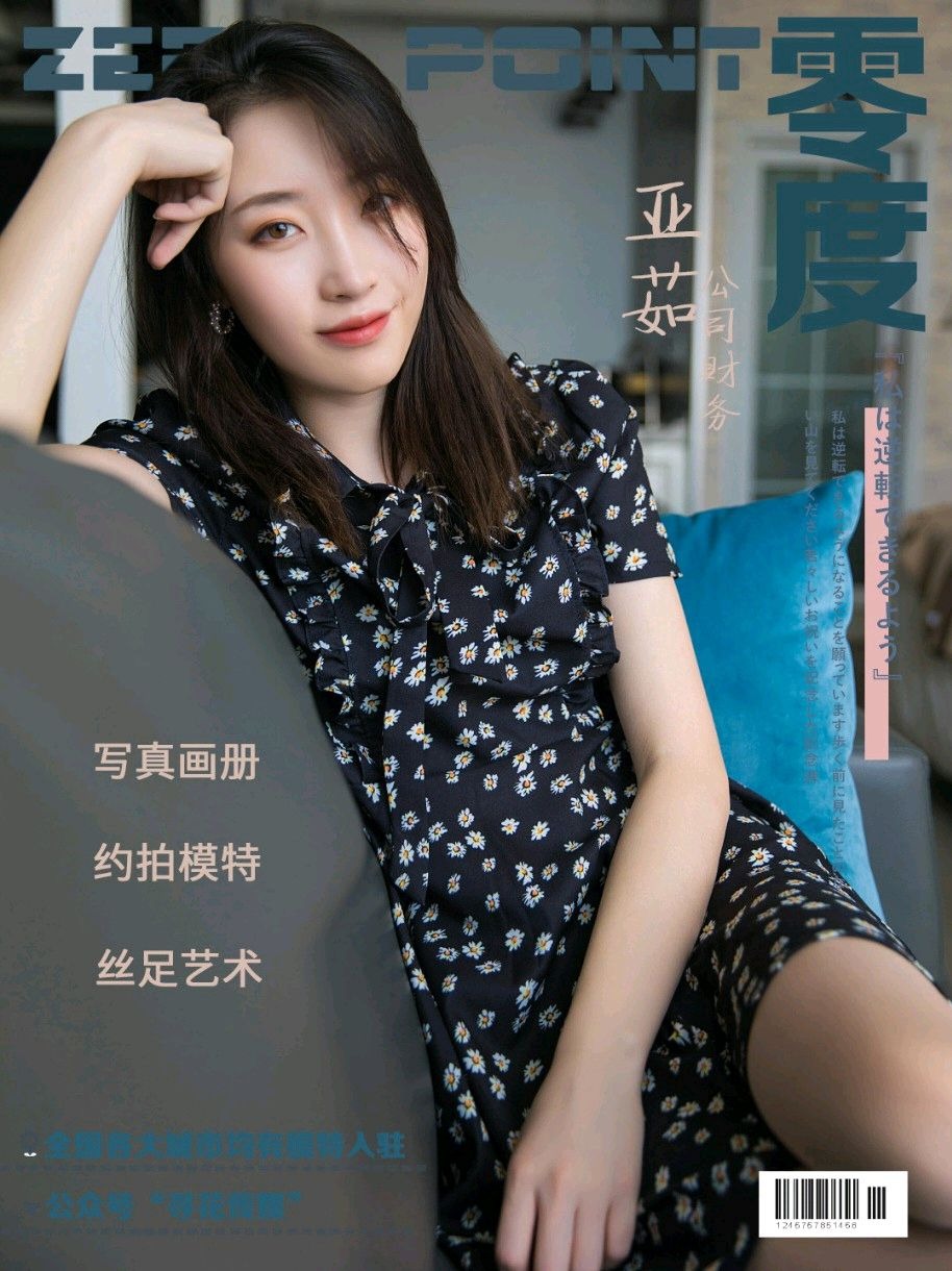 LD零度摄影-No.018 亚茹2[46P]