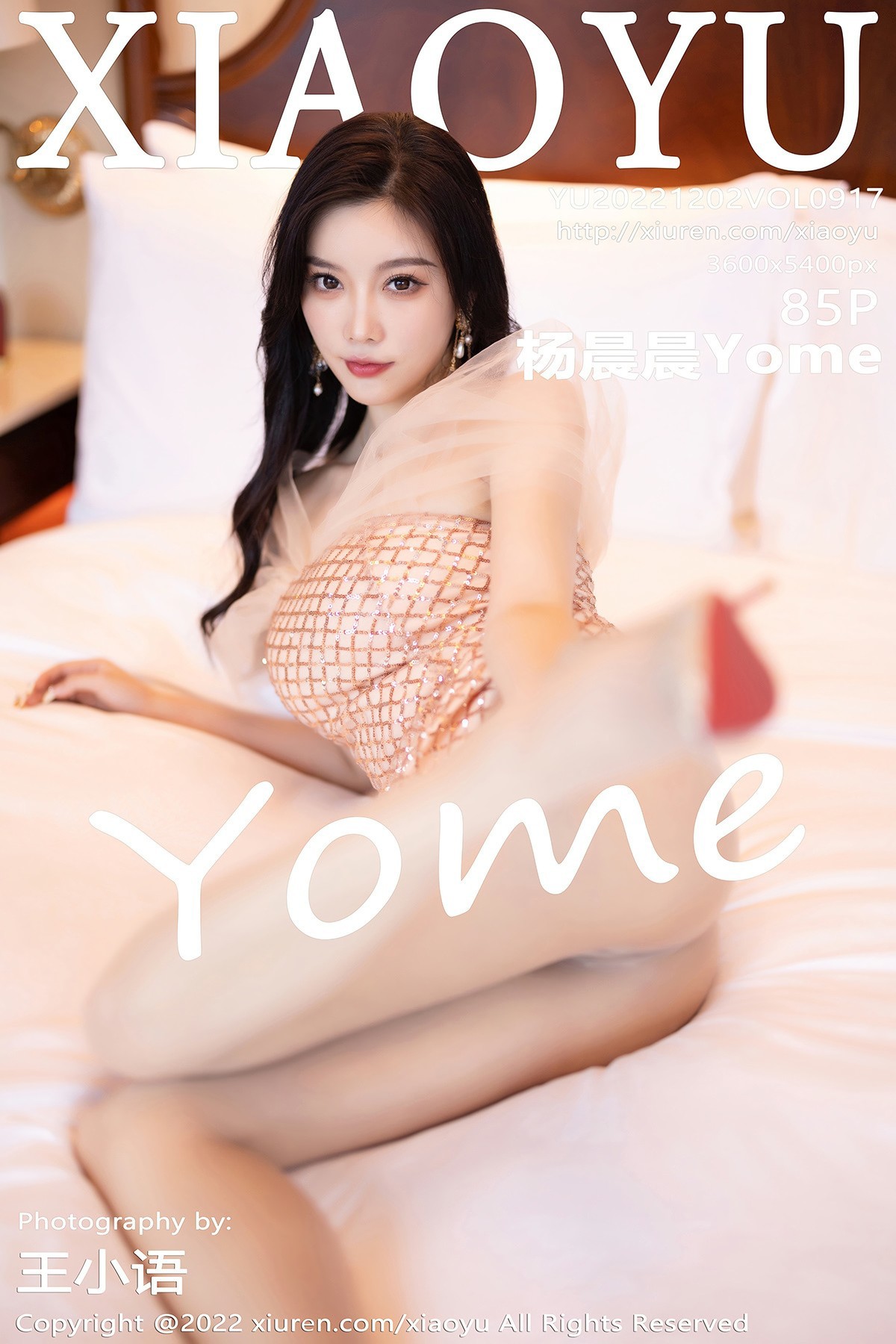 [XiaoYu语画界] Vol.917 杨晨晨Yome