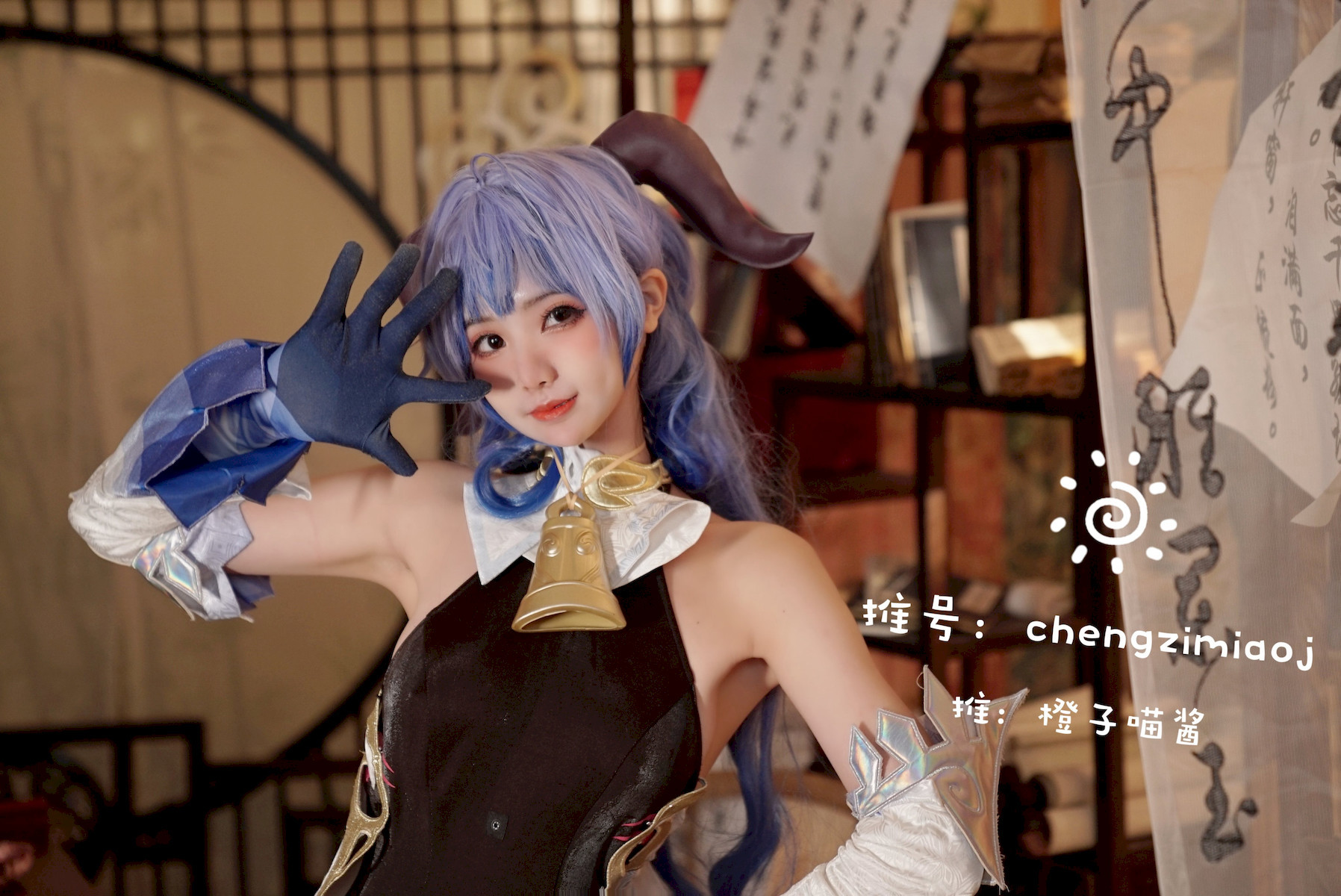 Cosplay 橙子喵酱 Chengzimiaoj 甘雨 艾米莉亚