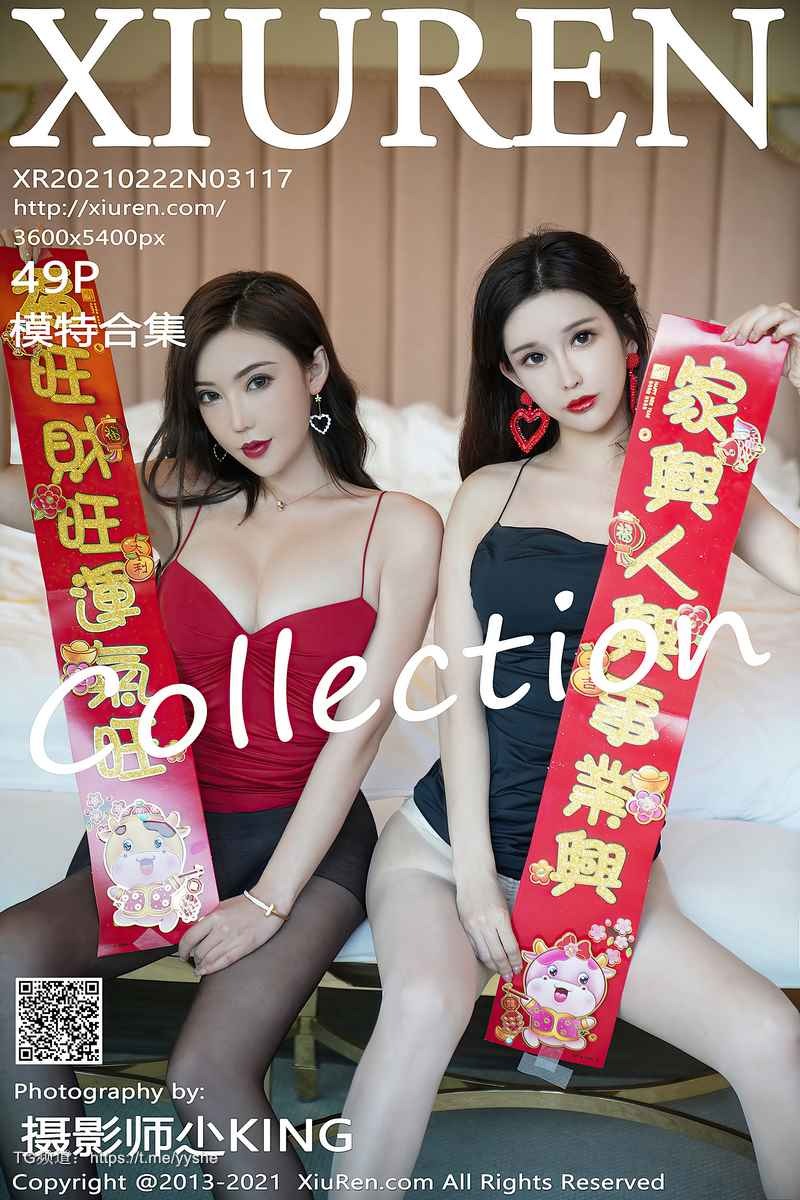 [秀人网]NO.3117 模特合集 新春特辑 [49P]