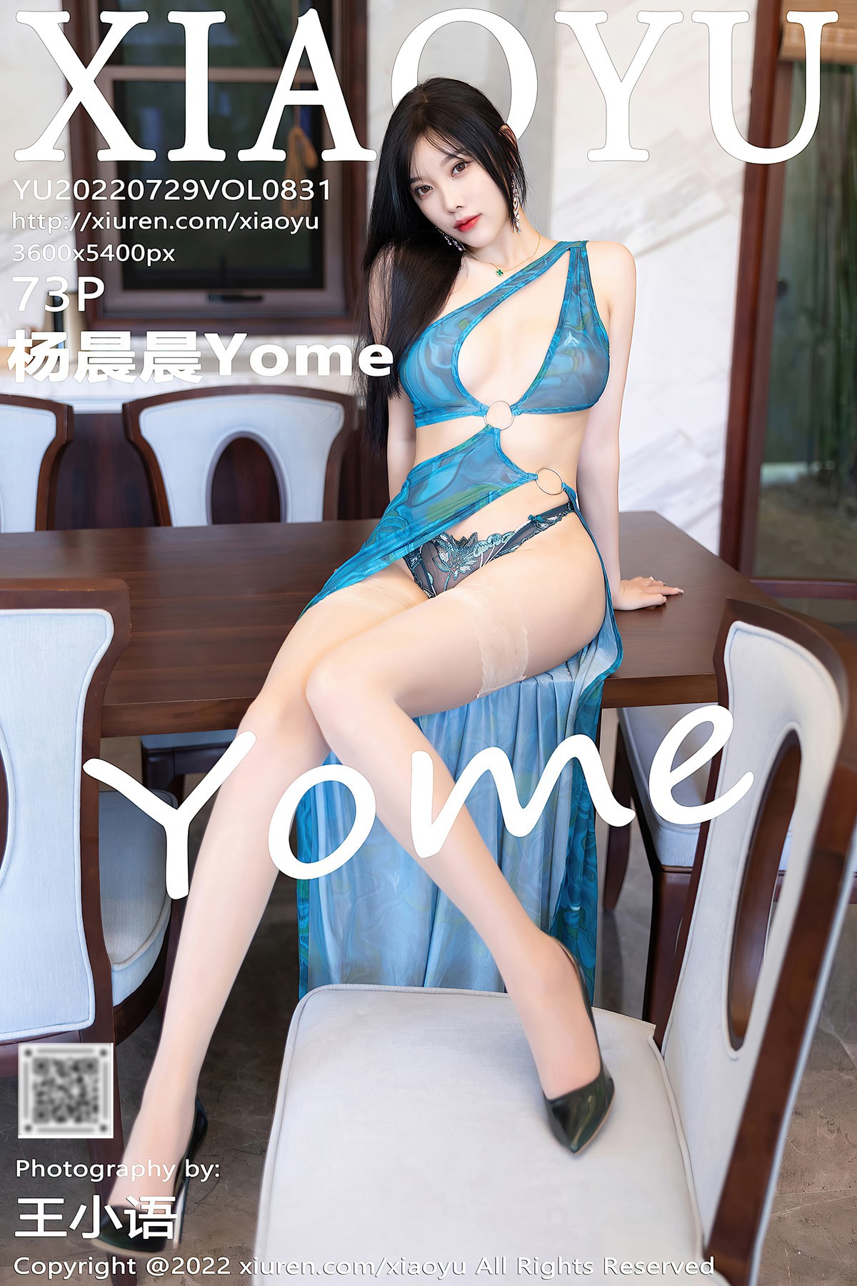 [XiaoYu语画界] Vol.831 杨晨晨Yome