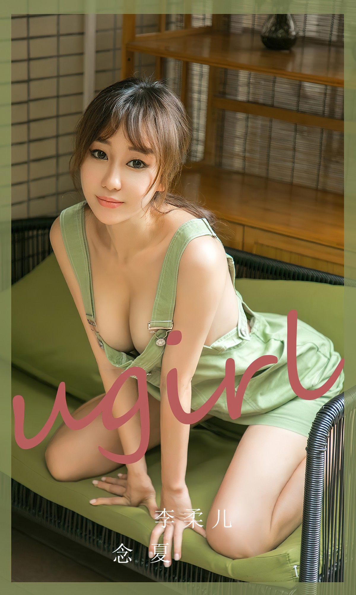 UGirls尤果圈 No.2497 李柔儿LiRouer